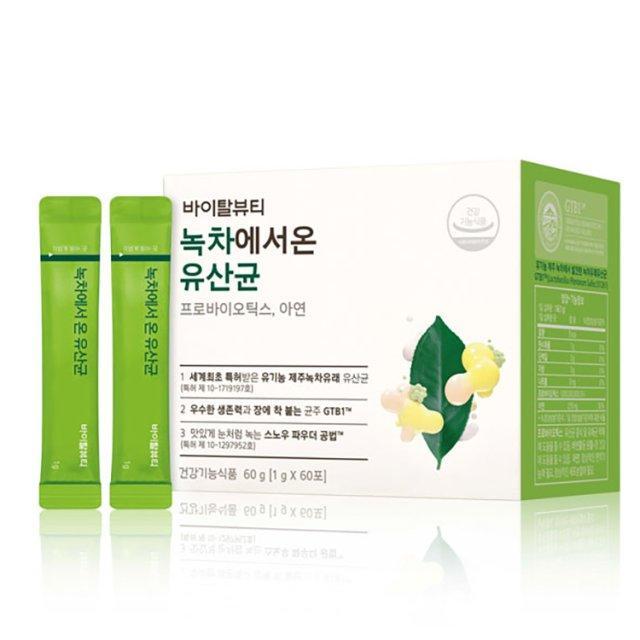 [VitalBeautie] Green Tea Probiotics 60 pieces health supplements